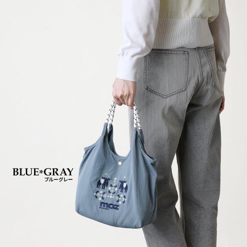 moz×unify ブルーグレーの手持ち例