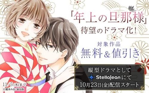 原作無料・値引きキャンペーンの告知画像
