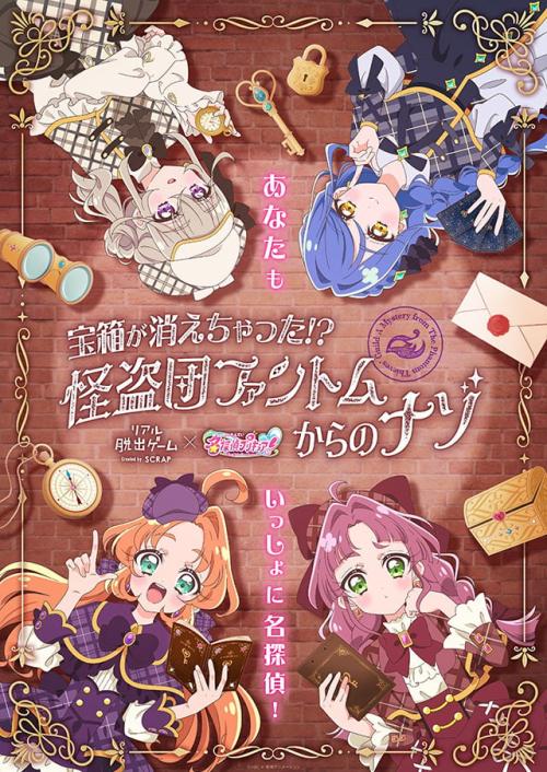 イベント描き下ろしキービジュアル