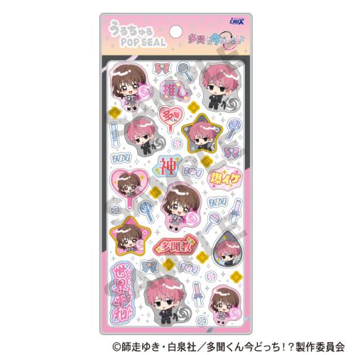 多聞くん今どっち!? うるちゅるPOP SEAL ピンクブラック キャンディ