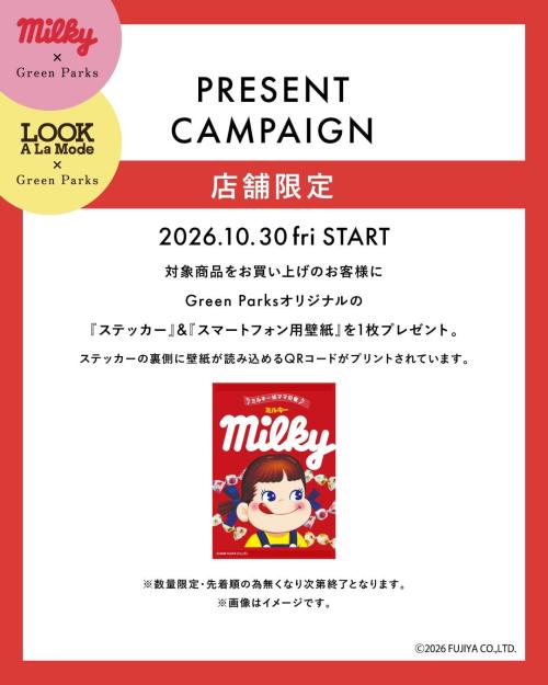 店舗限定ステッカーとスマートフォン用壁紙の特典案内