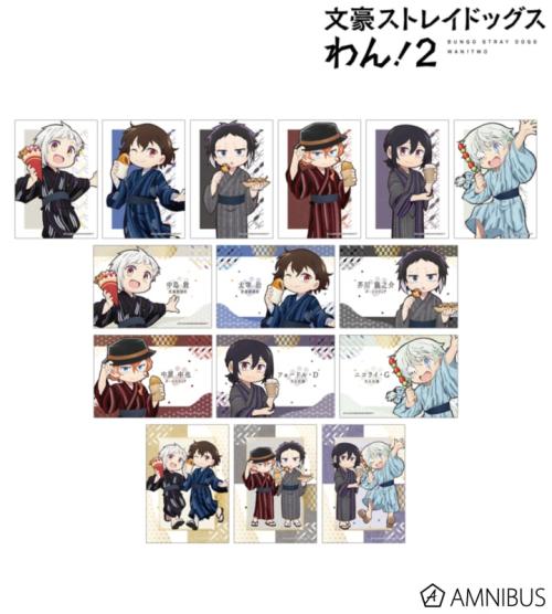 文豪ストレイドッグス わん!2 描き下ろし 浴衣で食べ歩きver. トレーディングブロマイド 商品画像01