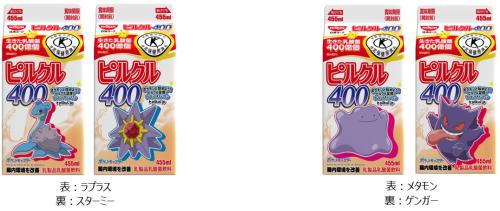 ピルクル400 455mlのパッケージ一覧その2