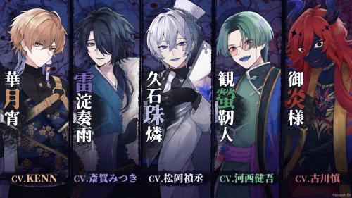 攻略対象5名とキャスト集合ビジュアル