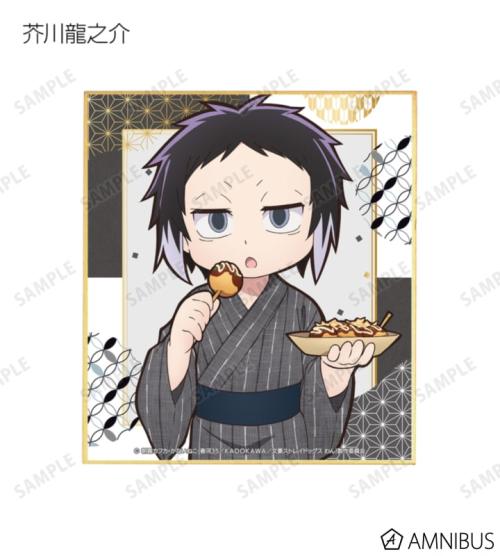 文豪ストレイドッグス わん!2 描き下ろし 浴衣で食べ歩きver. トレーディングミニ色紙 商品画像04