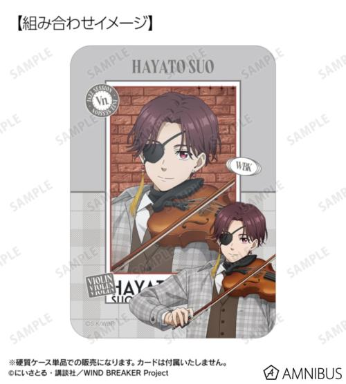 描き下ろし 蘇枋 隼飛 ジャズver. B8硬質カードケース 公式商品画像2