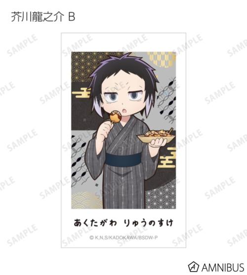 文豪ストレイドッグス わん!2 描き下ろし 浴衣で食べ歩きver. トレーディングAni-Frame 商品画像10
