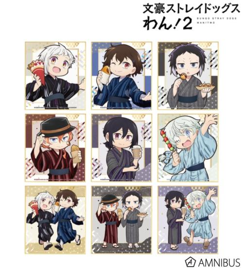 文豪ストレイドッグス わん!2 描き下ろし 浴衣で食べ歩きver. トレーディングミニ色紙 商品画像01