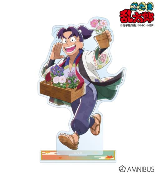 描き下ろし 潮江文次郎 AKIBIYORIの段 in HANA・BIYORI ver. BIGアクリルスタンド 掲載見本