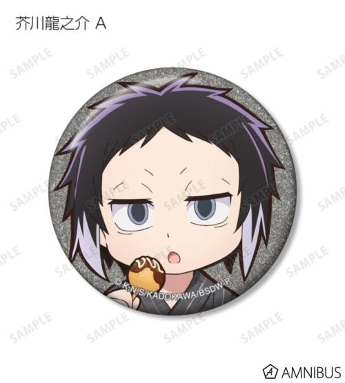 文豪ストレイドッグス わん!2 描き下ろし 浴衣で食べ歩きver. トレーディンググリッター缶バッジ 商品画像04