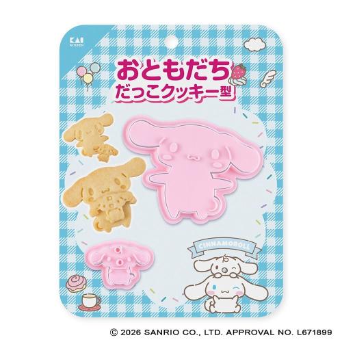 おともだちだっこクッキー型 シナモロール 公式商品写真01