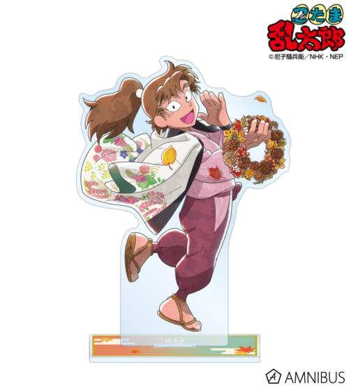 描き下ろし 善法寺伊作 AKIBIYORIの段 in HANA・BIYORI ver. BIGアクリルスタンド 掲載見本