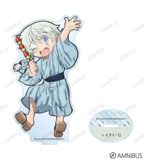 文豪ストレイドッグス わん!2 描き下ろし ニコライ・G 浴衣で食べ歩きver. アクリルスタンド 商品画像02