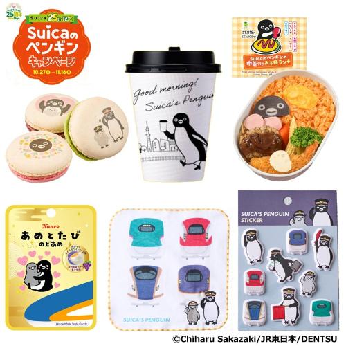 キャンペーンの限定食品・グッズ集合