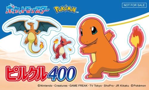 ヒトカゲなどの特製デザインシール