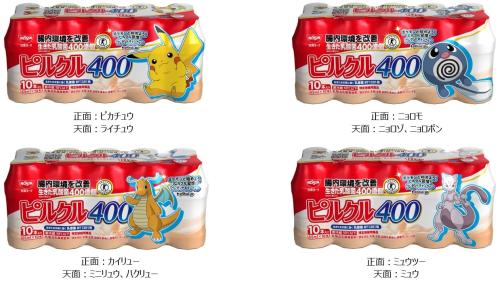 ピルクル400 65ml×10のパッケージ一覧