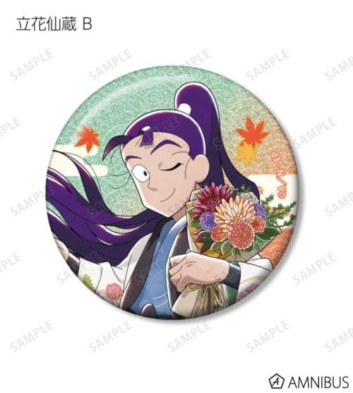 描き下ろし AKIBIYORIの段 in HANA・BIYORI ver. トレーディンググリッター缶バッジ ver.B 掲載見本