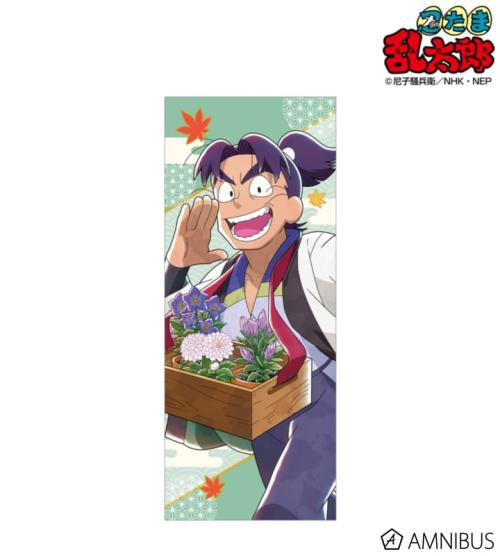 描き下ろし 潮江文次郎 AKIBIYORIの段 in HANA・BIYORI ver. フェイスタオル 掲載見本