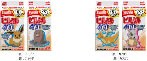 ピルクル400 455mlのパッケージ一覧その3