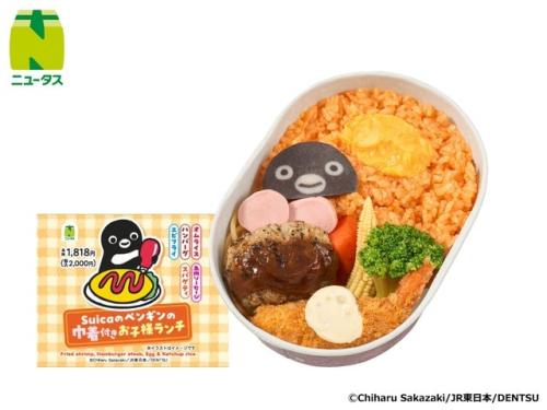 Suicaのペンギンの巾着付き お子様ランチの商品写真