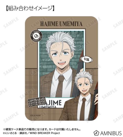 描き下ろし 梅宮 一 ジャズver. B8硬質カードケース 公式商品画像2