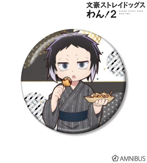 文豪ストレイドッグス わん!2 描き下ろし 芥川龍之介 浴衣で食べ歩きver. 100mm缶バッジ 商品画像01
