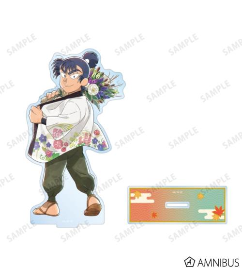描き下ろし 食満留三郎 AKIBIYORIの段 in HANA・BIYORI ver. BIGアクリルスタンド 掲載見本