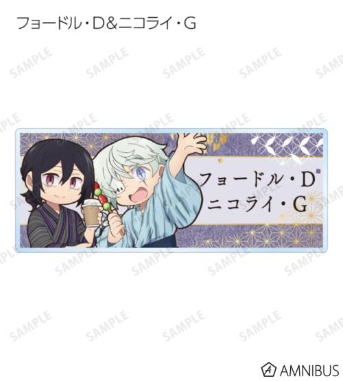 文豪ストレイドッグス わん!2 描き下ろし 浴衣で食べ歩きver. トレーディングアクリルネームプレート 商品画像10