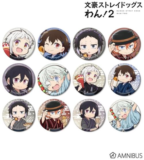 文豪ストレイドッグス わん!2 描き下ろし 浴衣で食べ歩きver. トレーディンググリッター缶バッジ 商品画像01