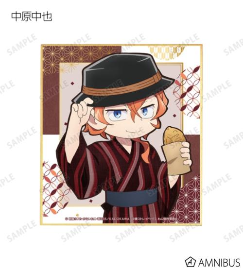 文豪ストレイドッグス わん!2 描き下ろし 浴衣で食べ歩きver. トレーディングミニ色紙 商品画像05