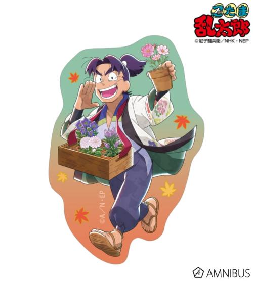 描き下ろし 潮江文次郎 AKIBIYORIの段 in HANA・BIYORI ver. ミニダイカットステッカー 掲載見本