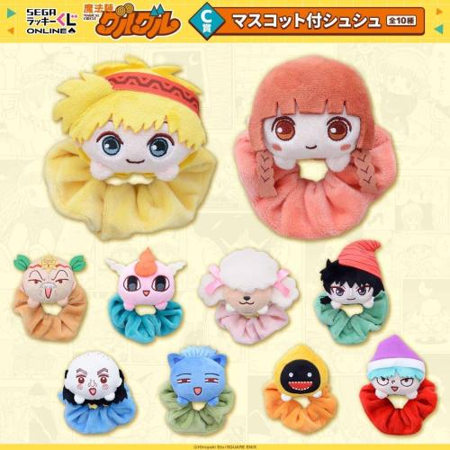 C賞 マスコット付シュシュ 全10種