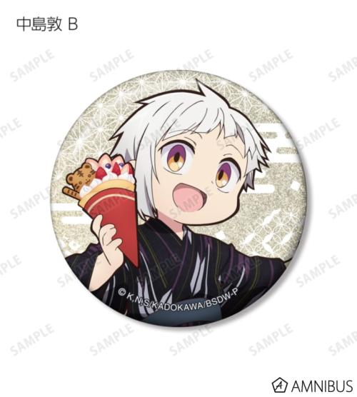 文豪ストレイドッグス わん!2 描き下ろし 浴衣で食べ歩きver. トレーディンググリッター缶バッジ 商品画像08