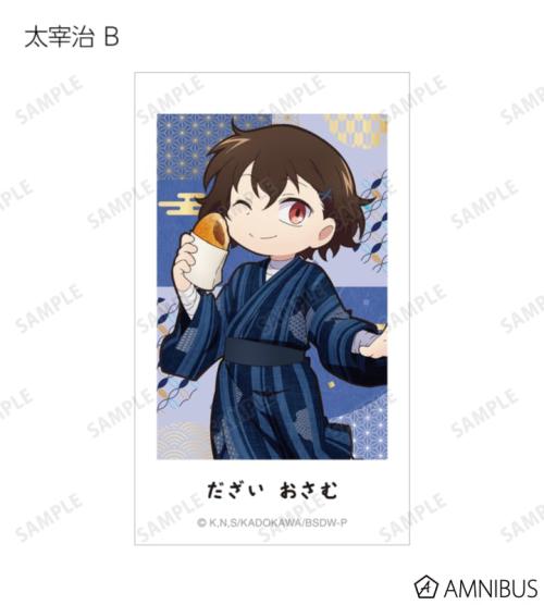 文豪ストレイドッグス わん!2 描き下ろし 浴衣で食べ歩きver. トレーディングAni-Frame 商品画像09