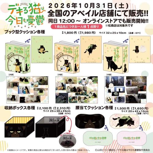 諭吉のブック型クッション・収納ボックス・腰当てクッション