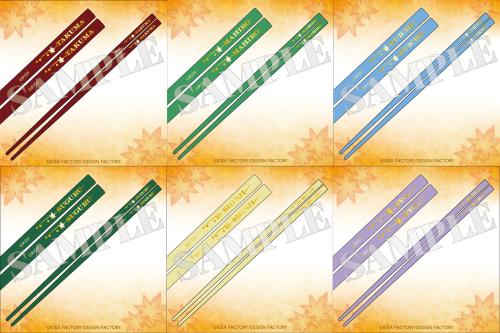 緋色の欠片おとくじ C賞箸全6種