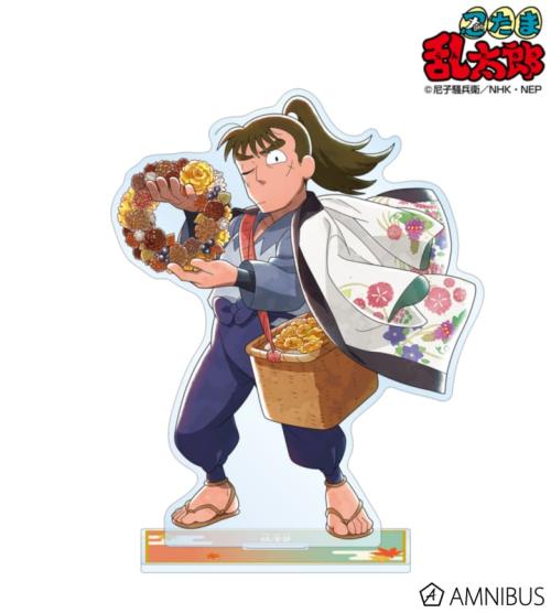 描き下ろし 中在家長次 AKIBIYORIの段 in HANA・BIYORI ver. BIGアクリルスタンド 掲載見本