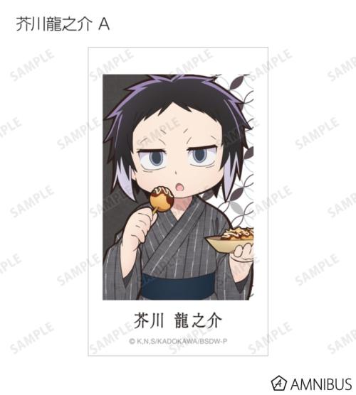 文豪ストレイドッグス わん!2 描き下ろし 浴衣で食べ歩きver. トレーディングAni-Frame 商品画像04