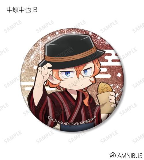 文豪ストレイドッグス わん!2 描き下ろし 浴衣で食べ歩きver. トレーディンググリッター缶バッジ 商品画像11