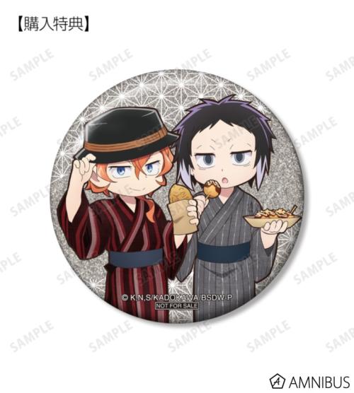 文豪ストレイドッグス わん!2 AMNIBUS購入特典 商品画像15