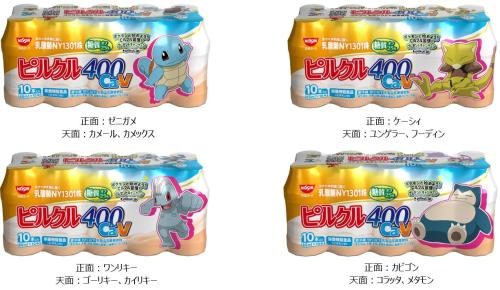 ピルクル400 Ca&Vのパッケージ一覧