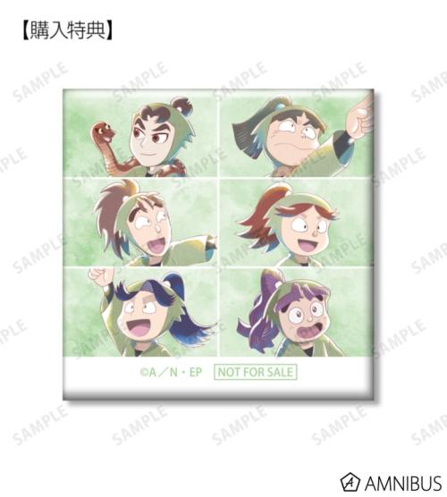 AMNIBUS購入特典の予約購入特典