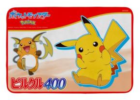 「ポケモン×ピルクル400」特製ブランケットや保冷バッグが当たるキャンペーン開催！カントー地方のポケモン51匹が登場する全22種類の新パッケージも