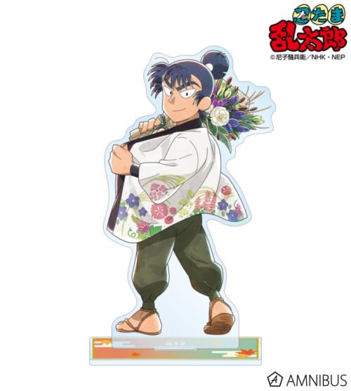 描き下ろし 食満留三郎 AKIBIYORIの段 in HANA・BIYORI ver. BIGアクリルスタンド 掲載見本