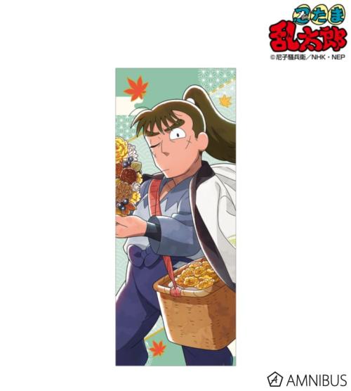 描き下ろし 中在家長次 AKIBIYORIの段 in HANA・BIYORI ver. フェイスタオル 掲載見本