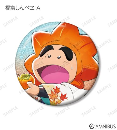描き下ろし AKIBIYORIの段 in HANA・BIYORI ver. トレーディンググリッター缶バッジ ver.B 掲載見本