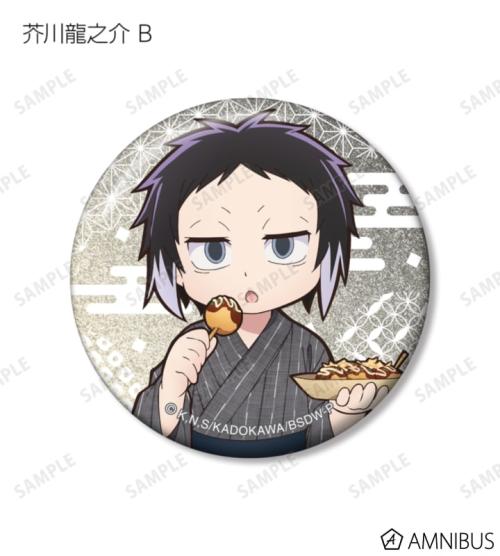 文豪ストレイドッグス わん!2 描き下ろし 浴衣で食べ歩きver. トレーディンググリッター缶バッジ 商品画像10