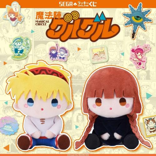 魔法陣グルグルのくじ告知ビジュアル