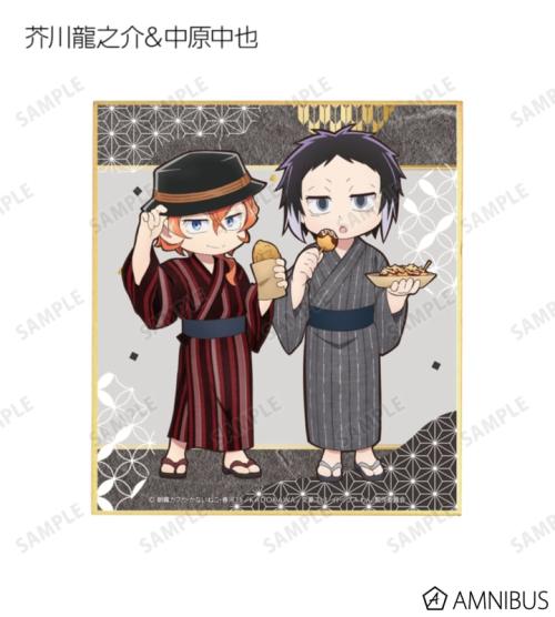 文豪ストレイドッグス わん!2 描き下ろし 浴衣で食べ歩きver. トレーディングミニ色紙 商品画像09