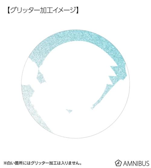 トレーディング Ani-Art aqua label 第2弾 グリッター缶バッジ ver.A グリッター加工位置のイメージ